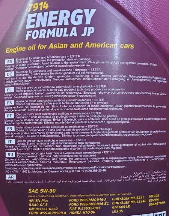 Mannol Energy Formula JP SAE 5W30 4л API SN ILSAC GF-5; GM dexos1 FORD WSS-M2C945-A (1060) Mannol Energy Formula JP SAE 5W30 4л API SN ILSAC GF-5; GM dexos1 FORD WSS-M2C945-A (1060)
